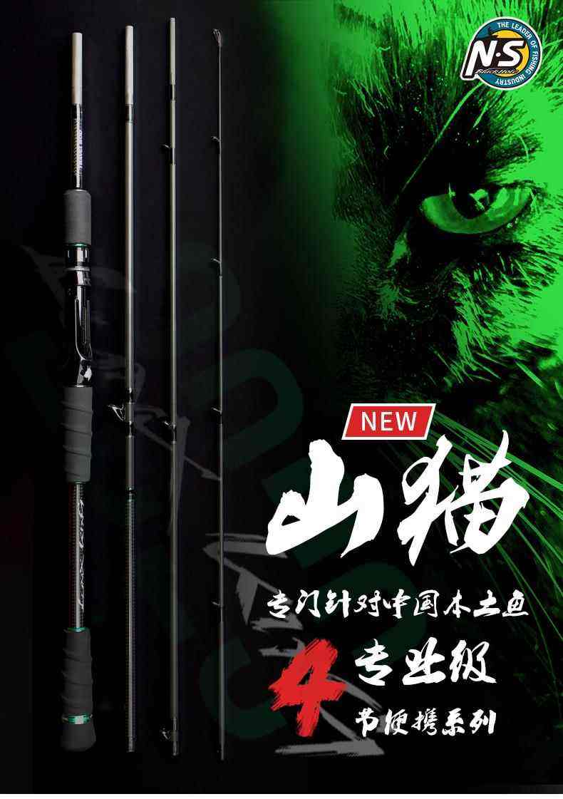 路亚杆ns(路亚杆能带上高铁吗)