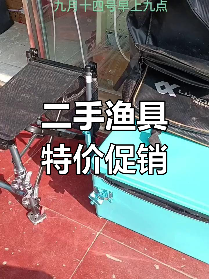 连球渔具视频(连球钓具配件)