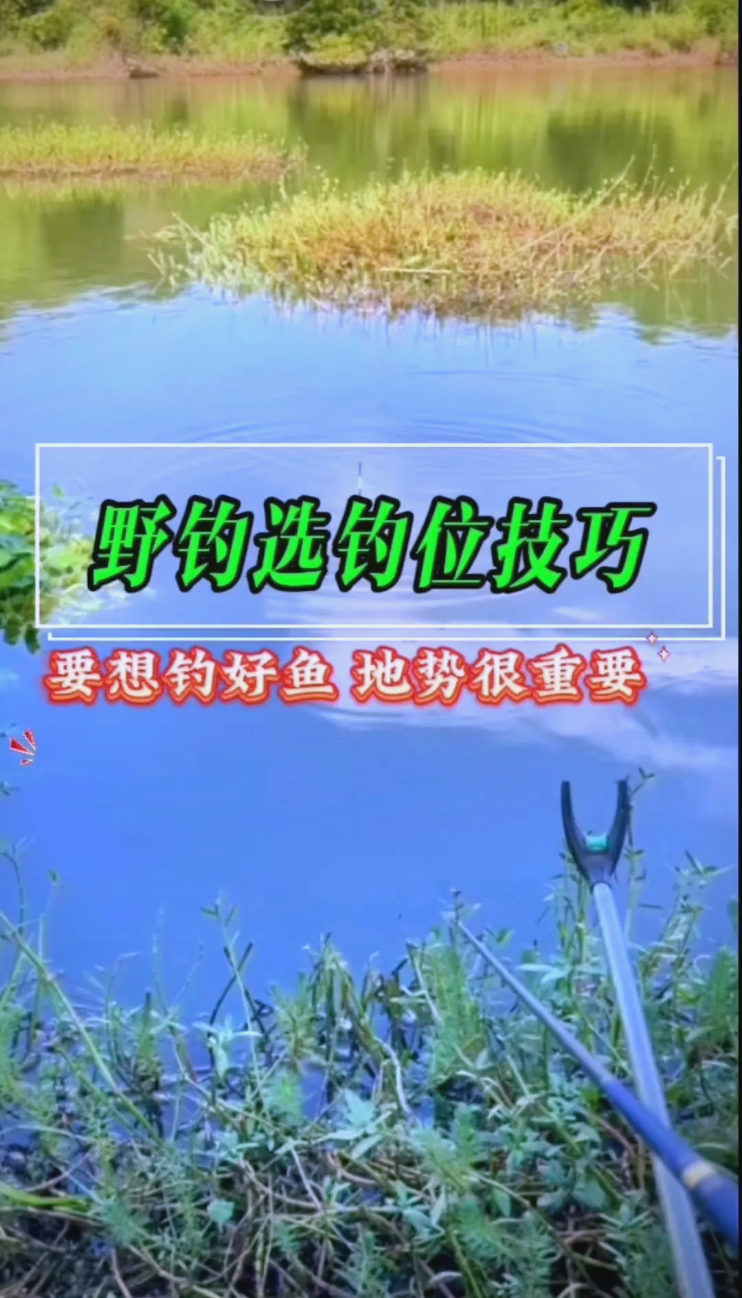 春季河沟钓鱼技巧(春季河沟钓鱼技巧和方法)