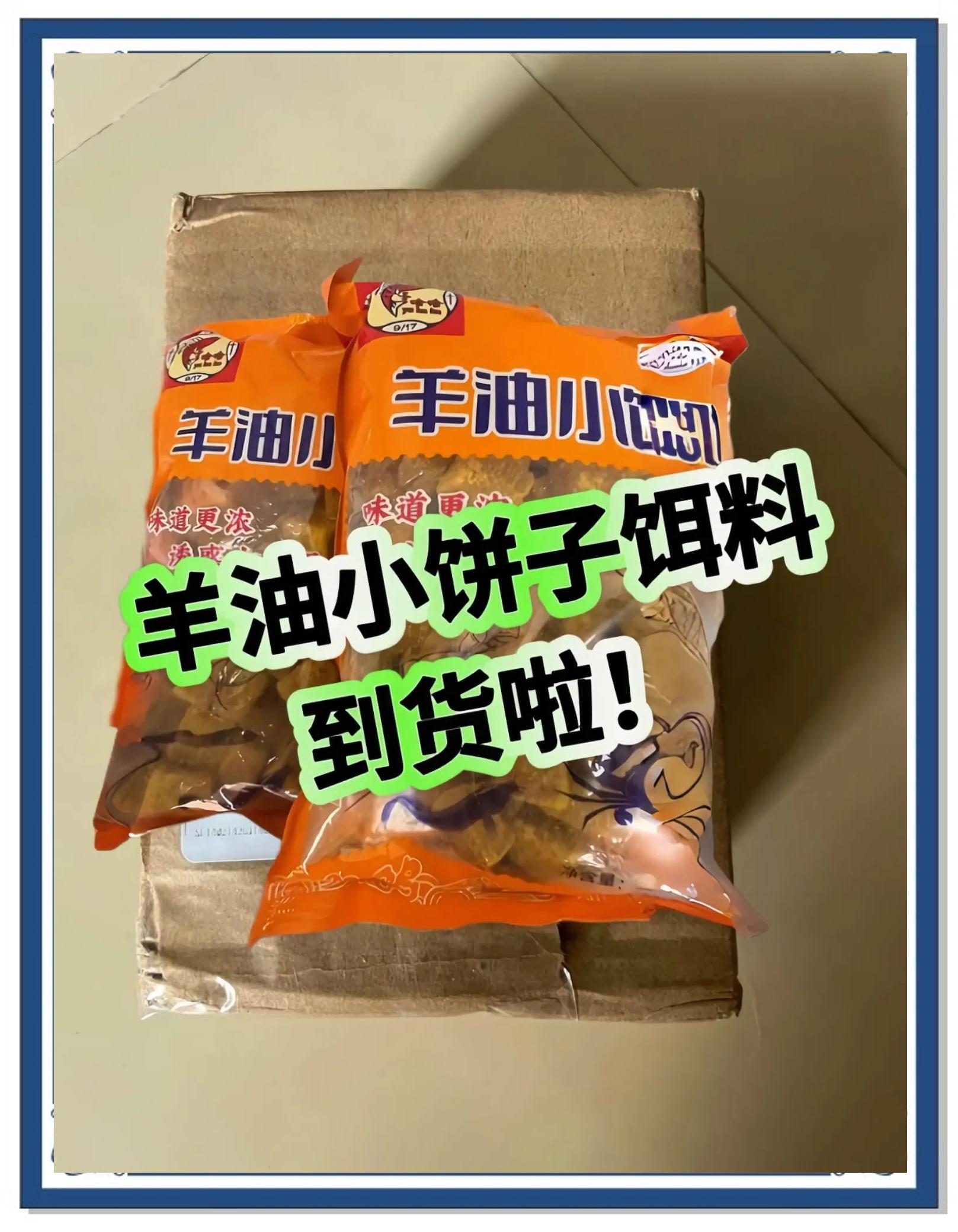 油菜饼饵料(用油菜饼打窝钓鱼怎么样)