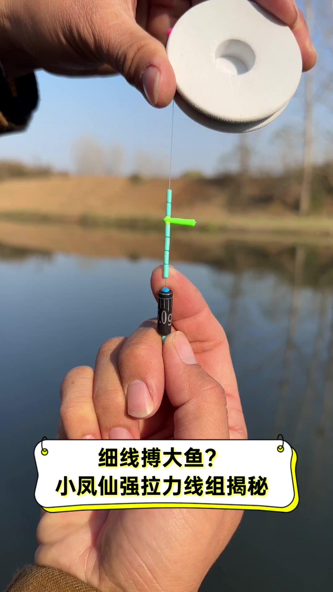 小线组溜大鱼技巧(钓小鱼的线组怎么搭配)