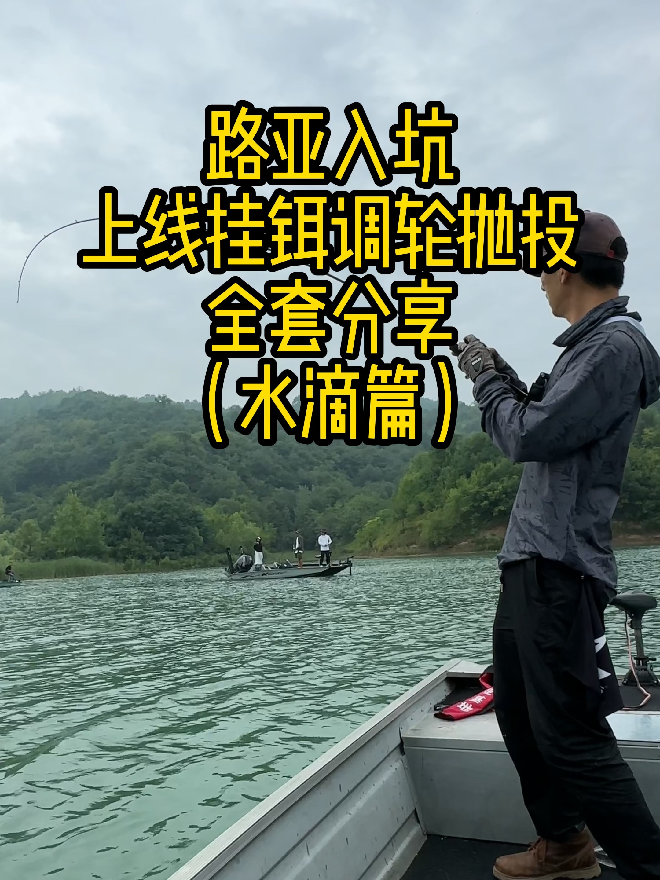 路亚上线多少米(路亚线要多少米)