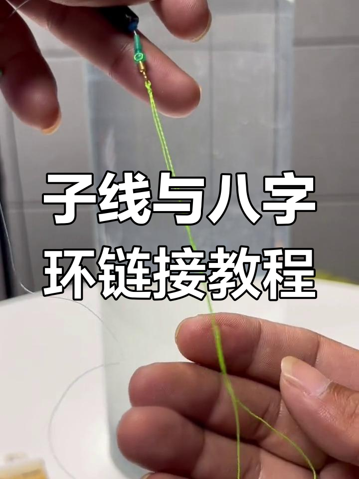 钓鱼渔具档针怎么用(钓鱼用的挡针怎么使用)