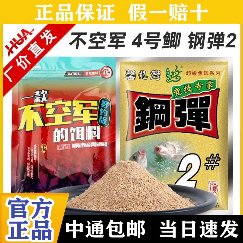 化氏饵料麝香(化氏麝香鲫怎么样)