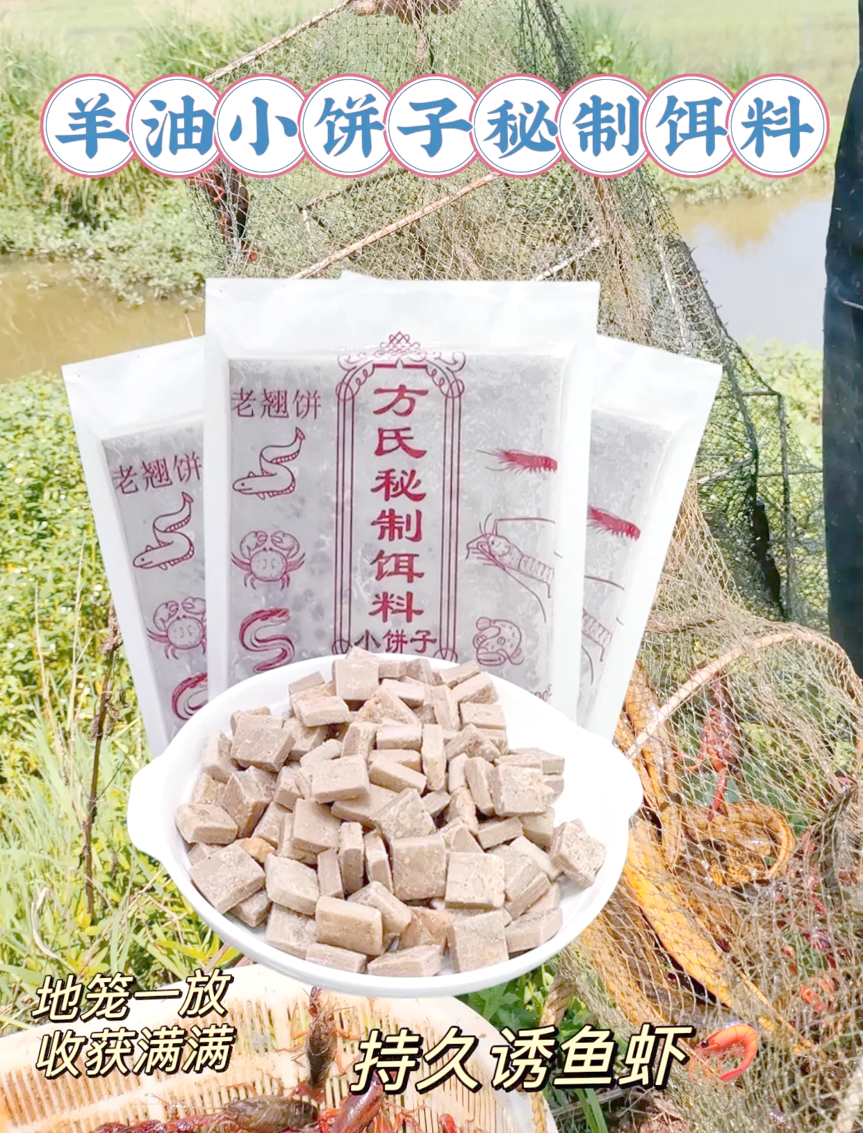 虾饵料配方大全(怎么配虾饵)