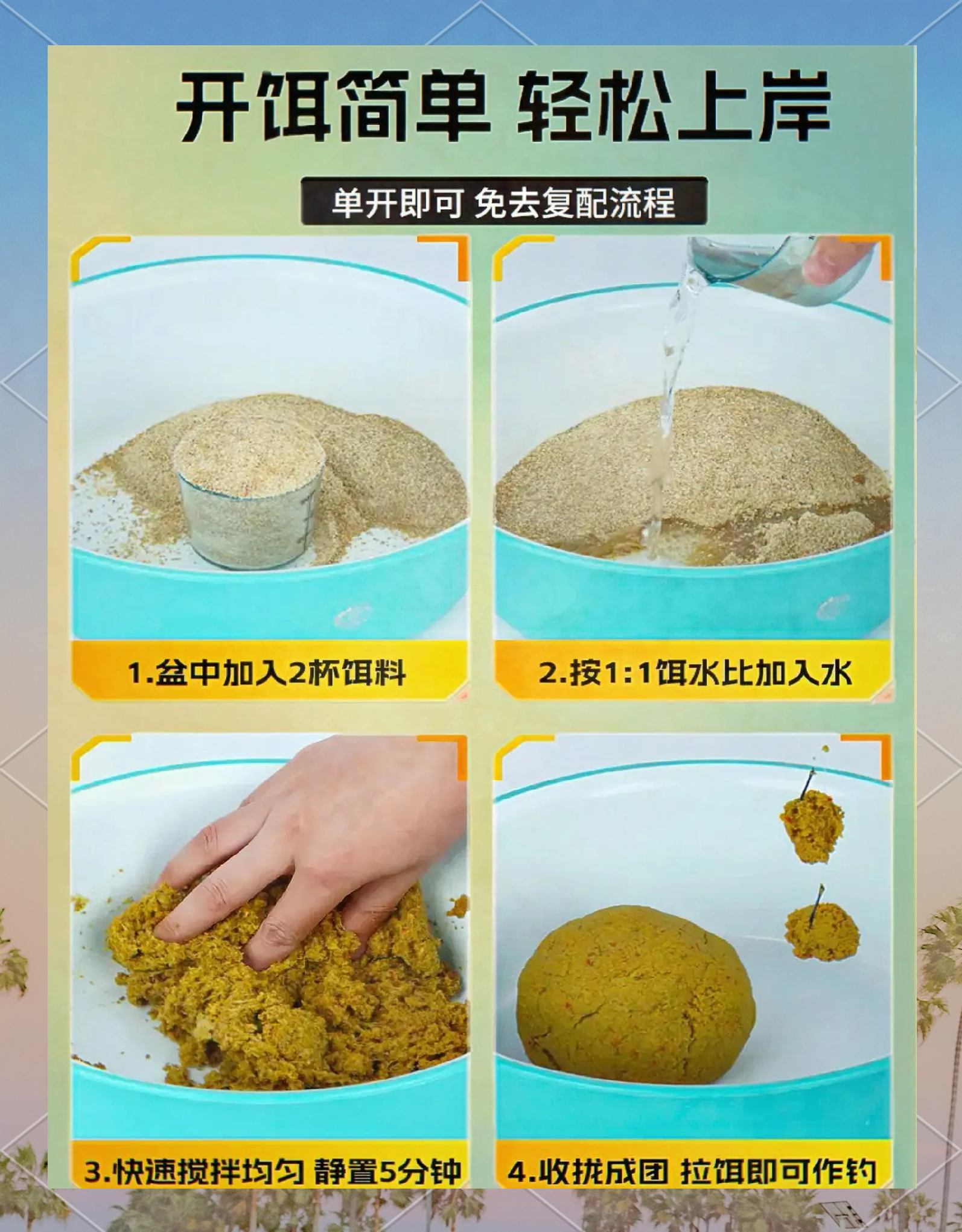 咋样做雾化饵料(咋样做雾化饵料呢)