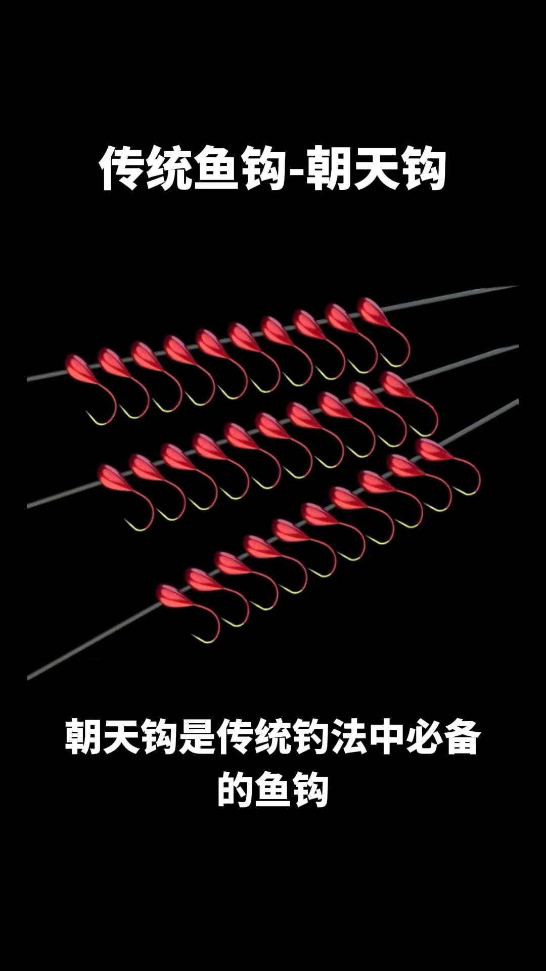 焊朝天钩技巧(朝天钩怎么做的)