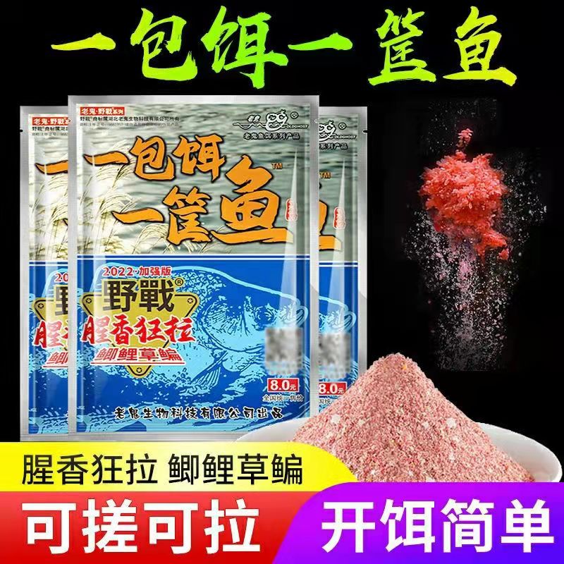 918鲫鲤草鳊饵料(钓鲫鱼鲤鱼草鱼的通用饵料怎么做)