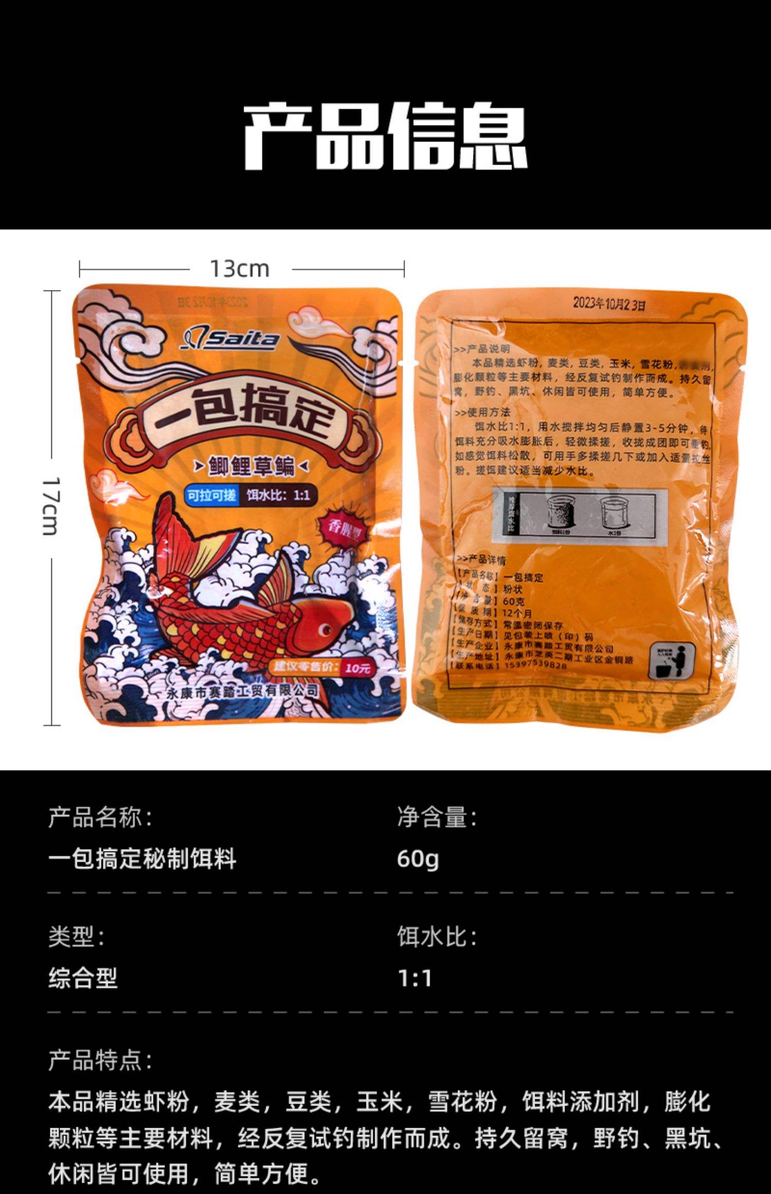 沙塘钓鱼饵料(用什么钓沙塘鳢)
