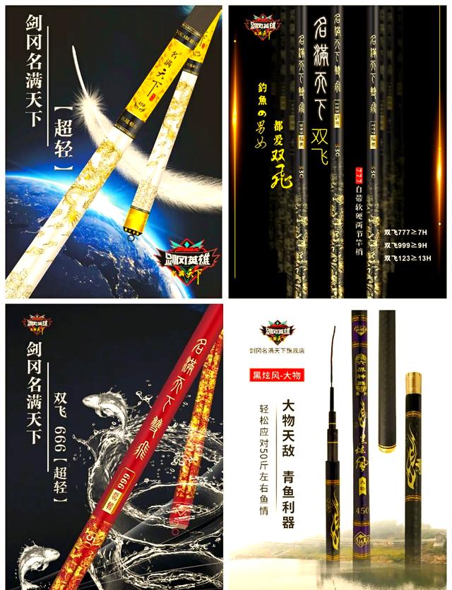 剑冈渔具江苏代理(剑冈鱼竿质量怎么样)