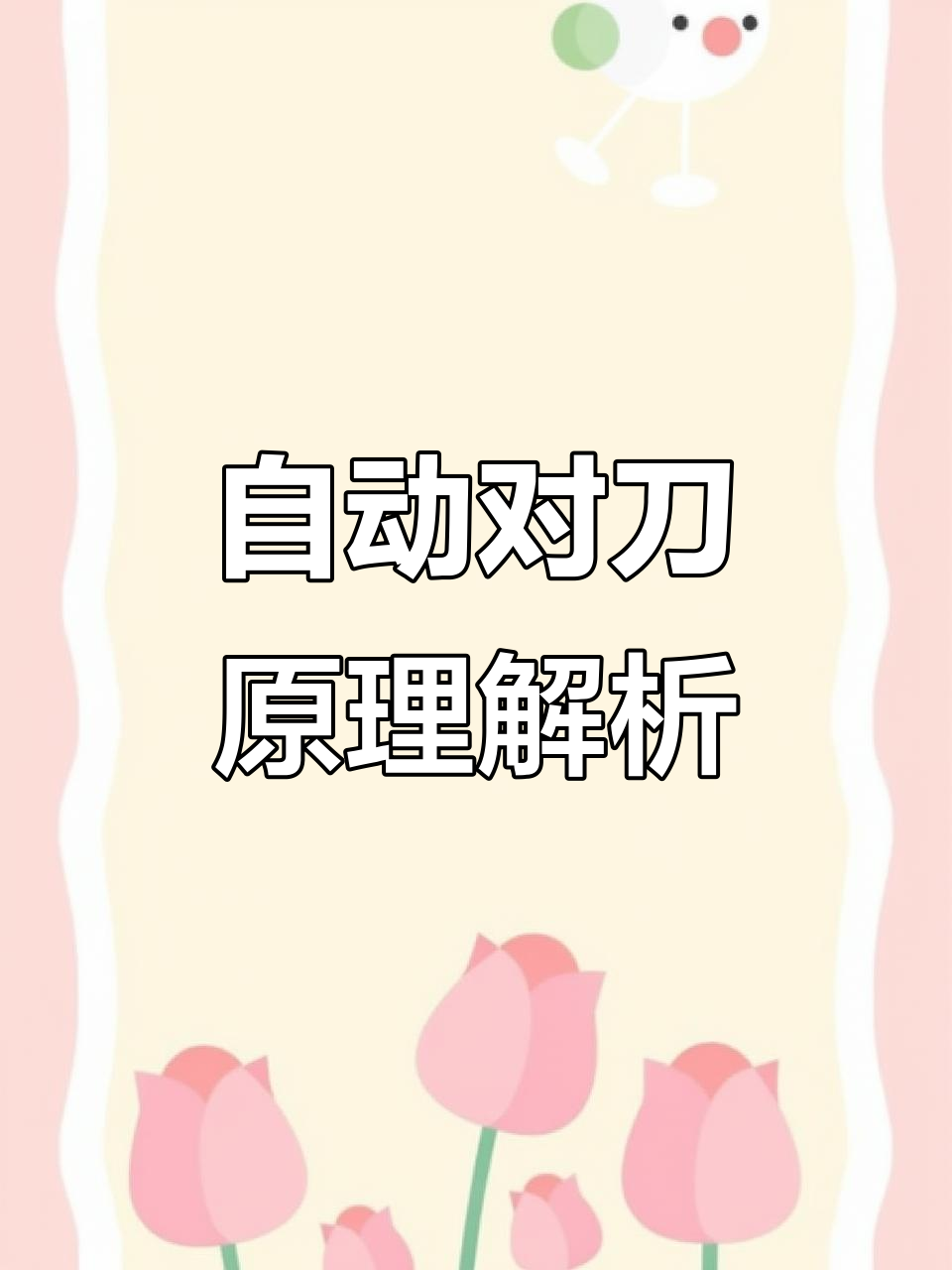 开料技巧(开料技巧木匠基本功)