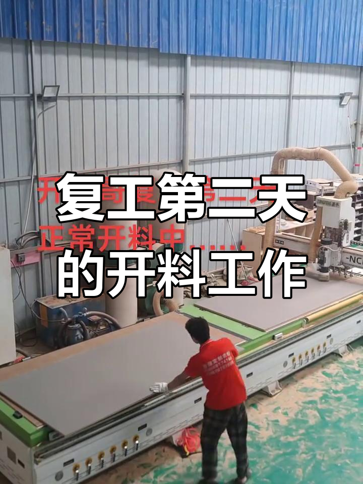 开料技巧(开料技巧木匠基本功)
