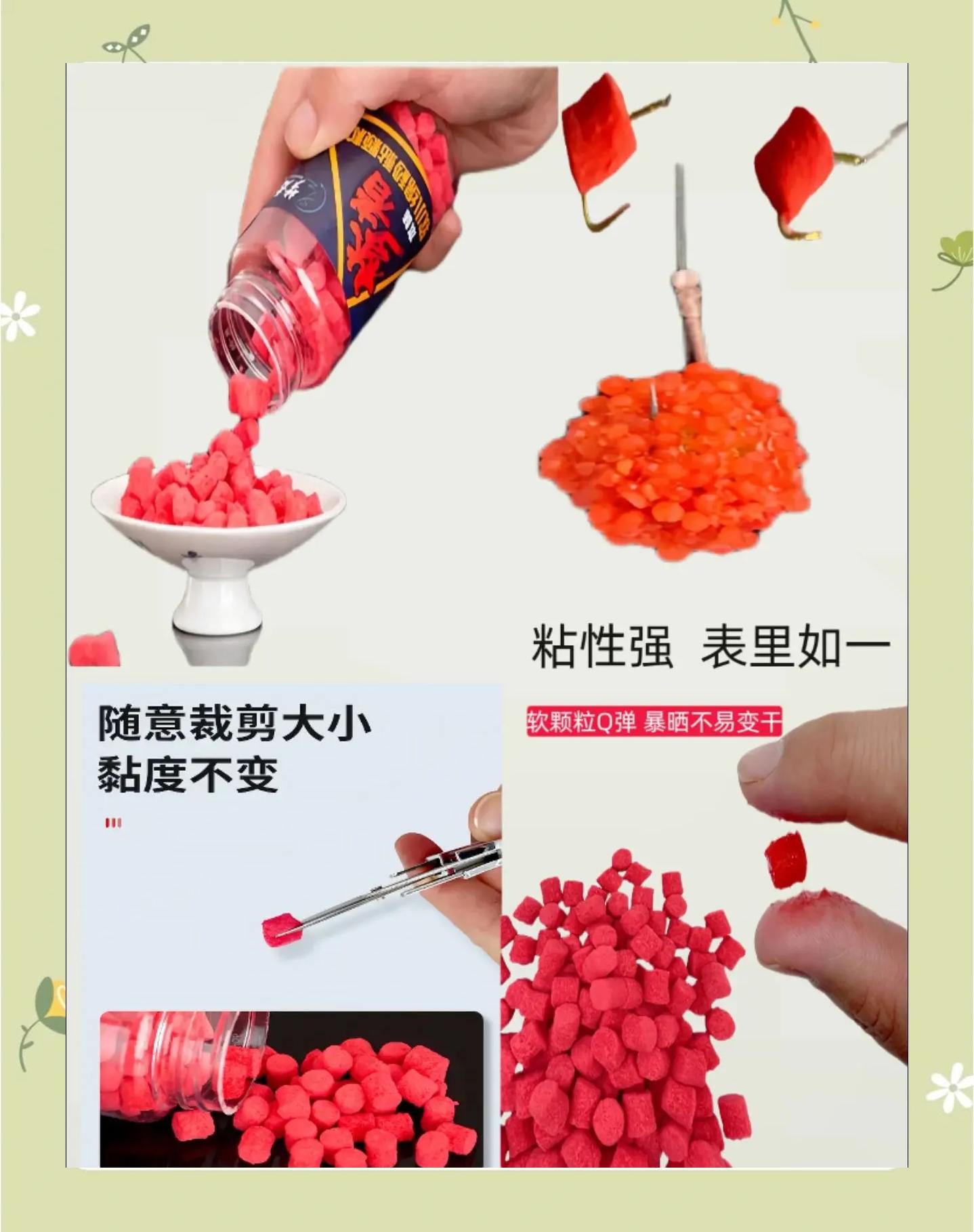 增加饵料的粘度(增加饵料粘性)