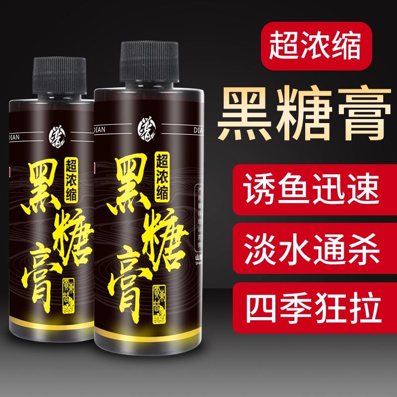 黑糖红薯味饵料(黑糖和红薯膏的比例使用)