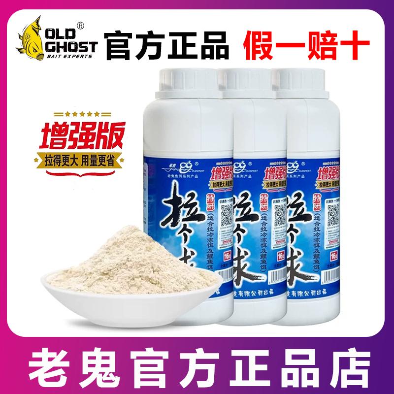 老鬼的拉个球使用技巧(老鬼的拉个球好用吗)