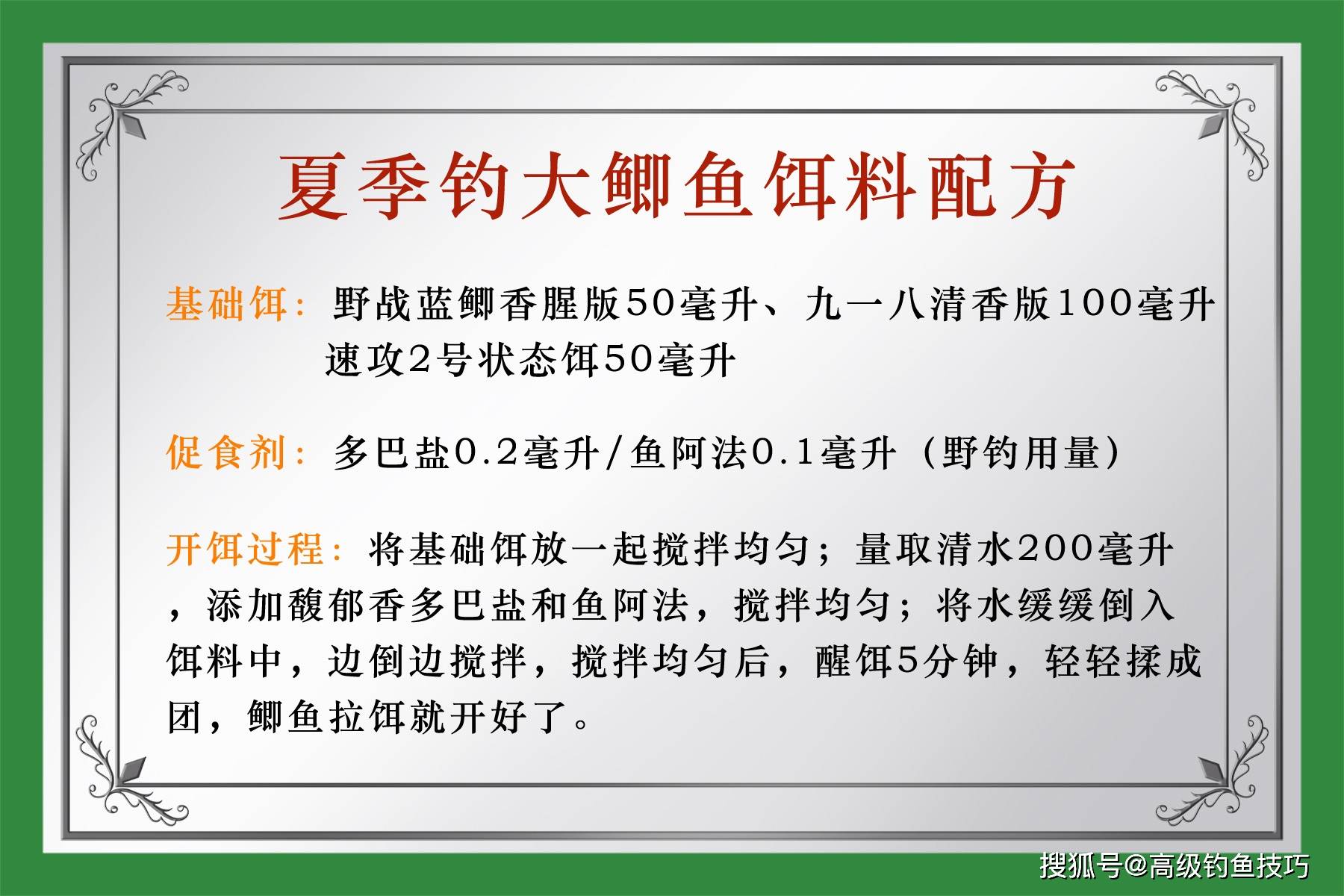 南方自制饵料秘方(南方鱼饵配方)