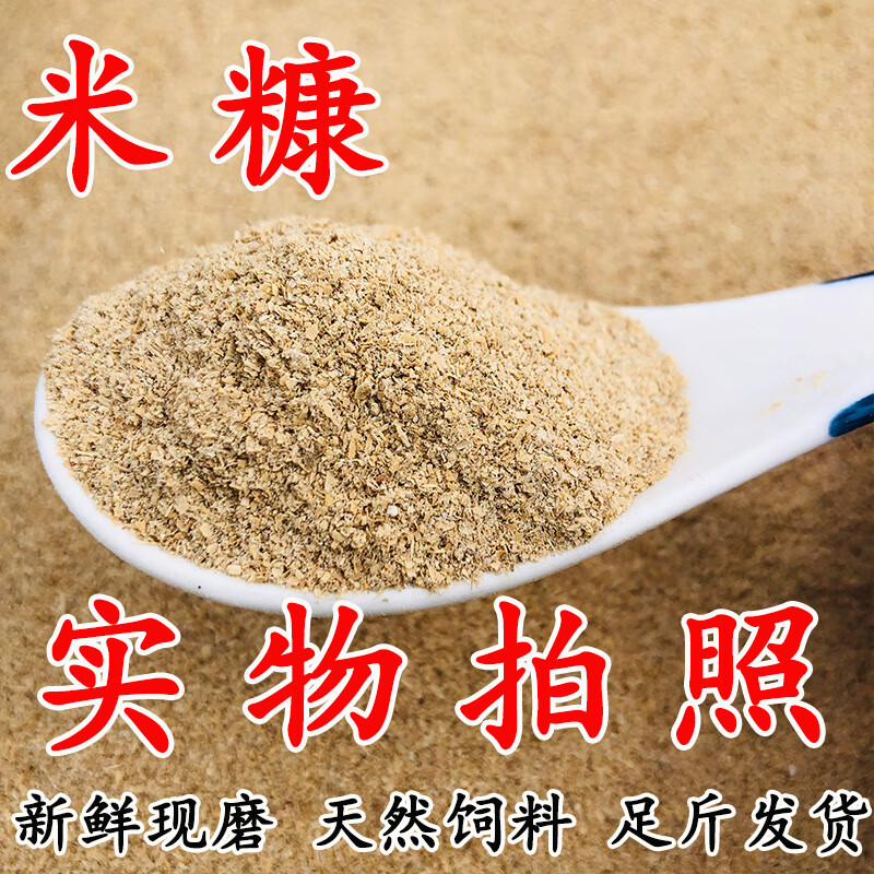 饵料加米糠钓鱼(米糠加什么做鱼饵料)