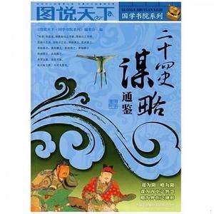 三国渔具(三国时期鱼)