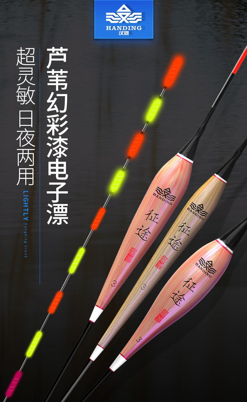 威海汉鼎渔具鱼漂样品(威海汉鼎渔具员工工资)