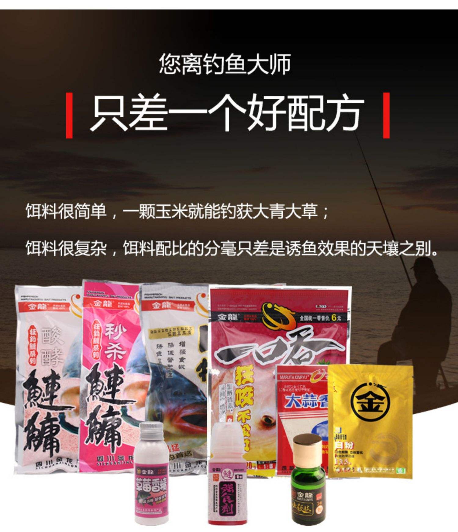 金龙饵料说明(金龙饵料真的好用吗)