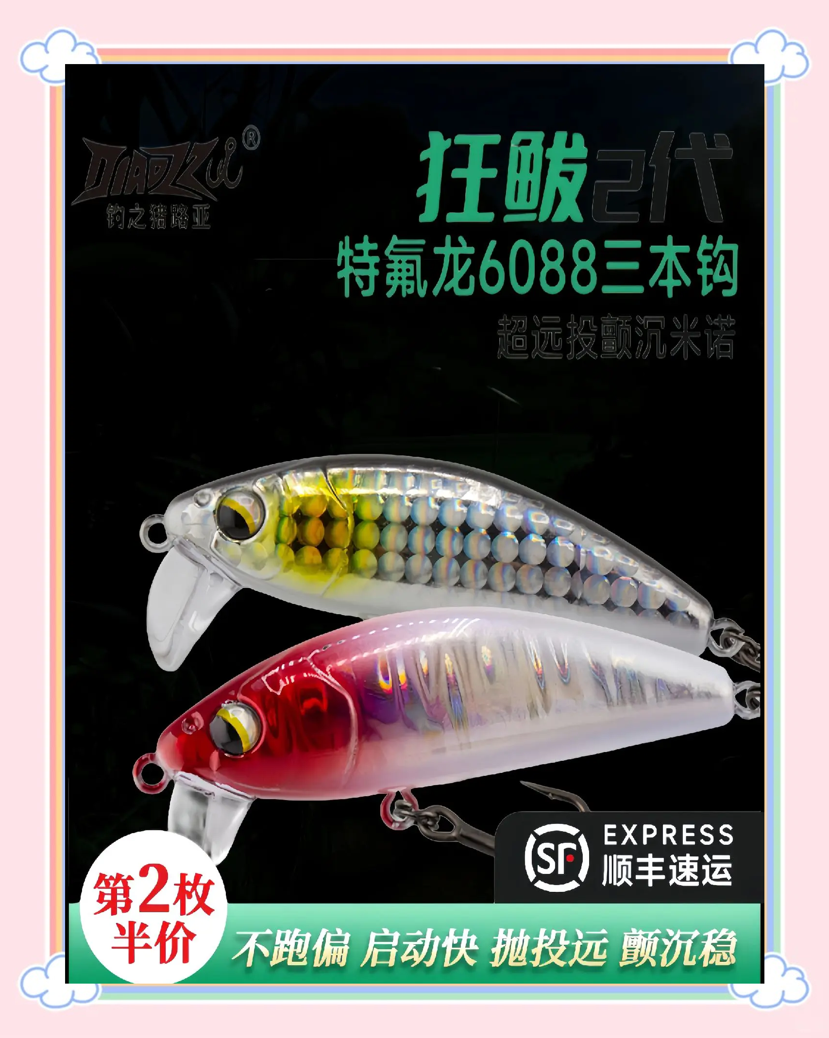 海钓用商品饵好吗(钓海鱼能用商品饵吗)