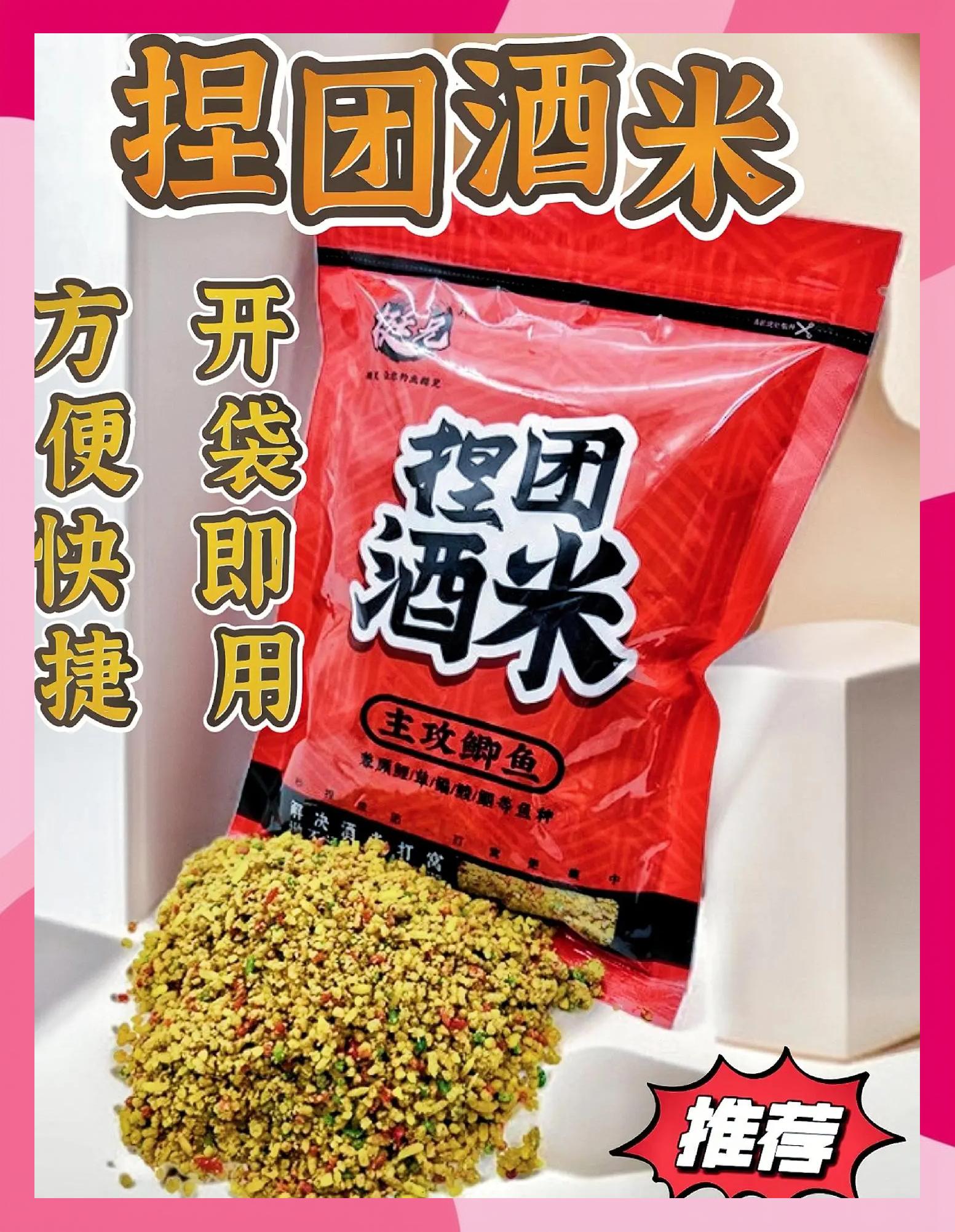 醪糟饵料钓鱼(醪糟钓鲫鱼)