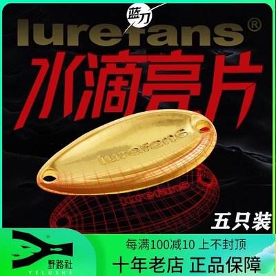路亚蓝刀用什么饵(路亚蓝刀鱼最佳钓法)
