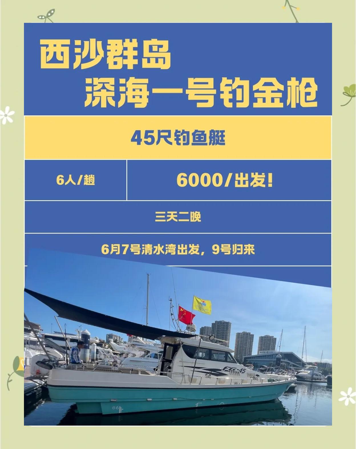 西海钓鱼怎么收费(西海渔乐钓鱼场)