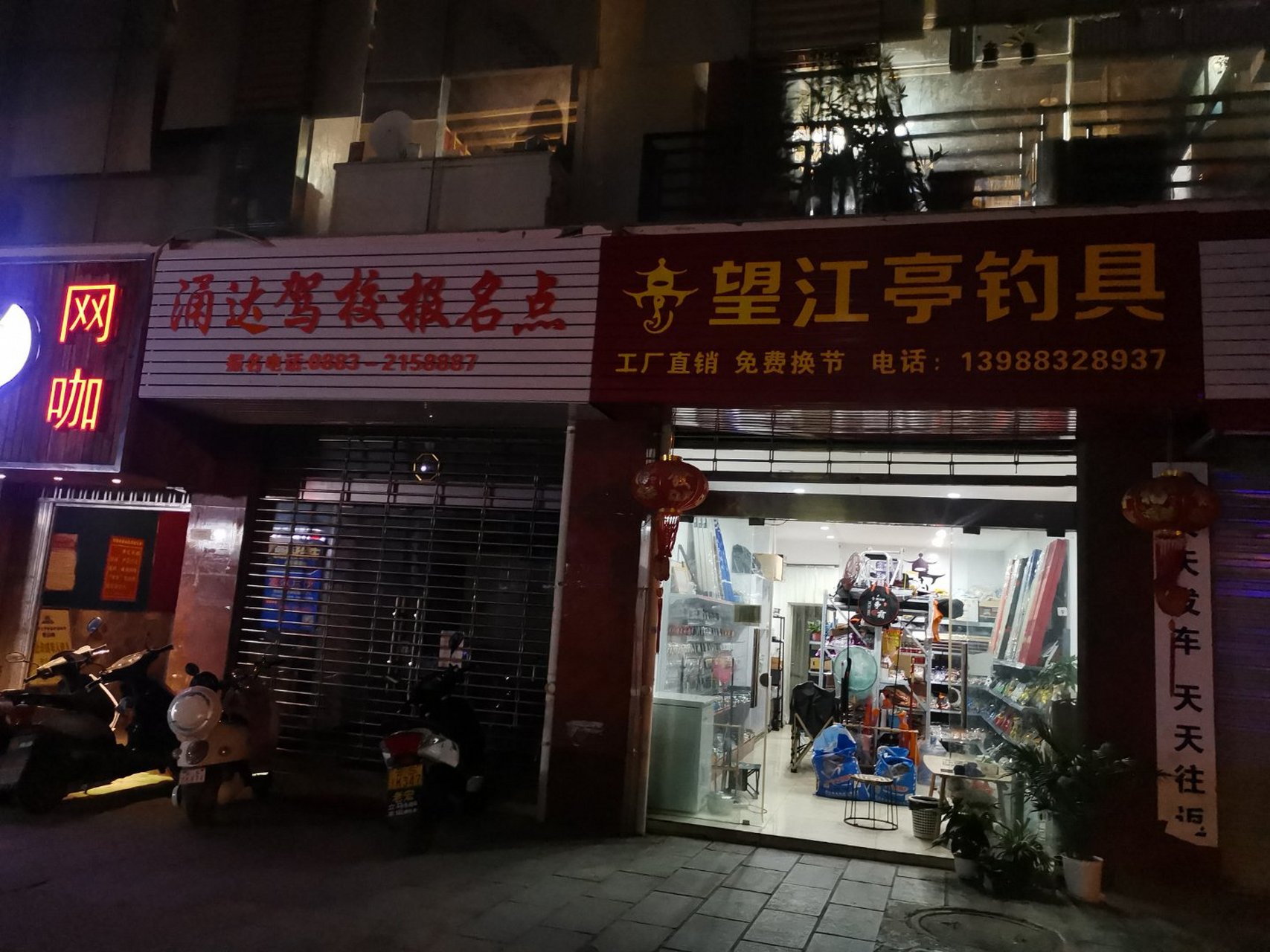 深圳天元渔具店(天元渔具店分布)