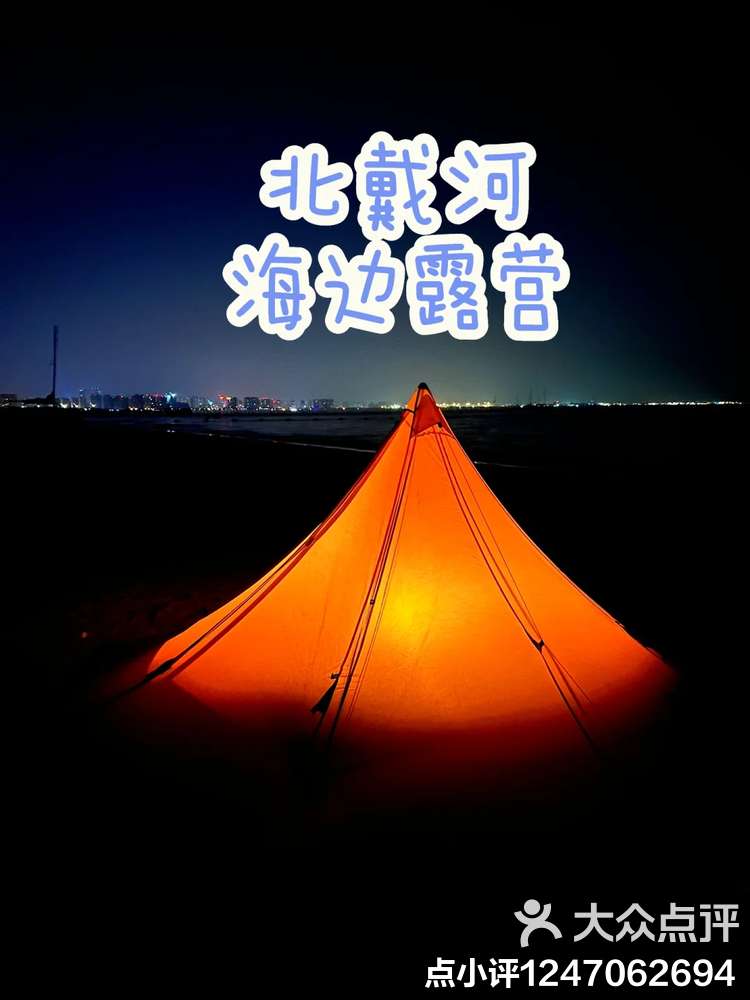 北戴河海钓几月开始(北戴河钓鱼好去处)