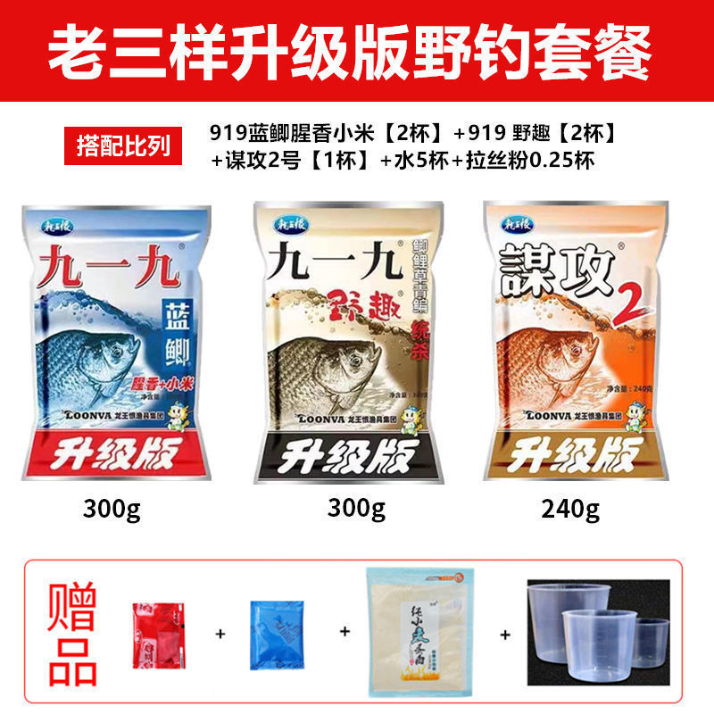 九一八老鬼饵料(九一八饵料的用法)