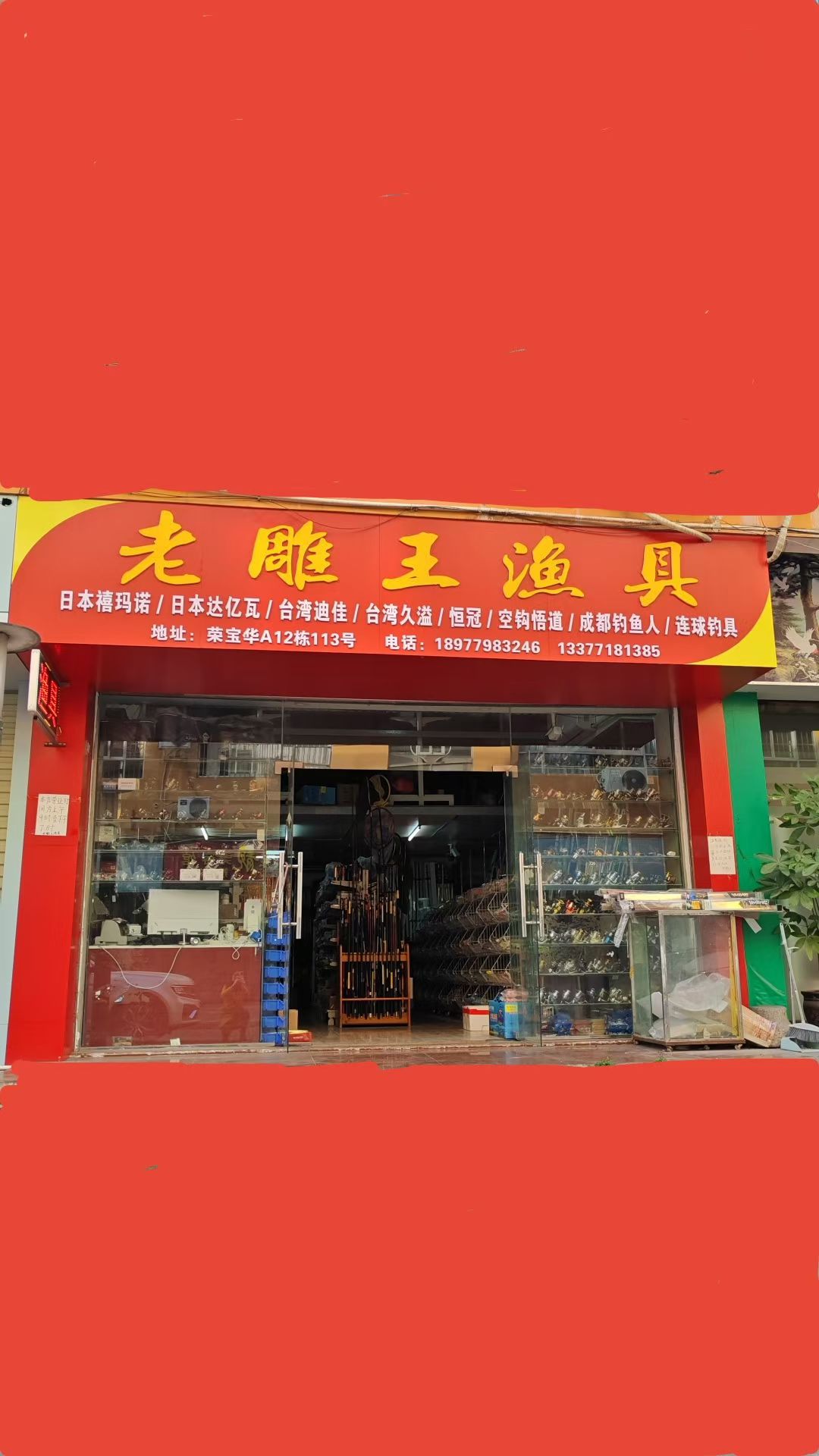 丰益渔具官网(丰益鱼竿怎么样)