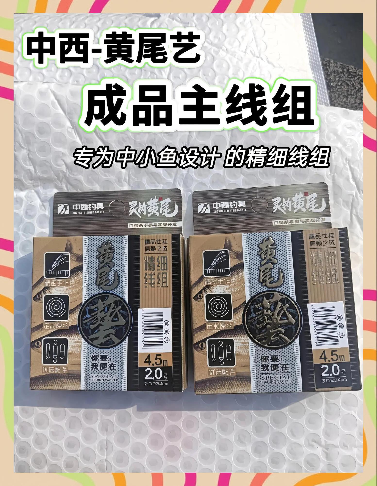 秋季垂钓黄尾鲴鱼技巧(秋季钓黄尾用什么饵料)