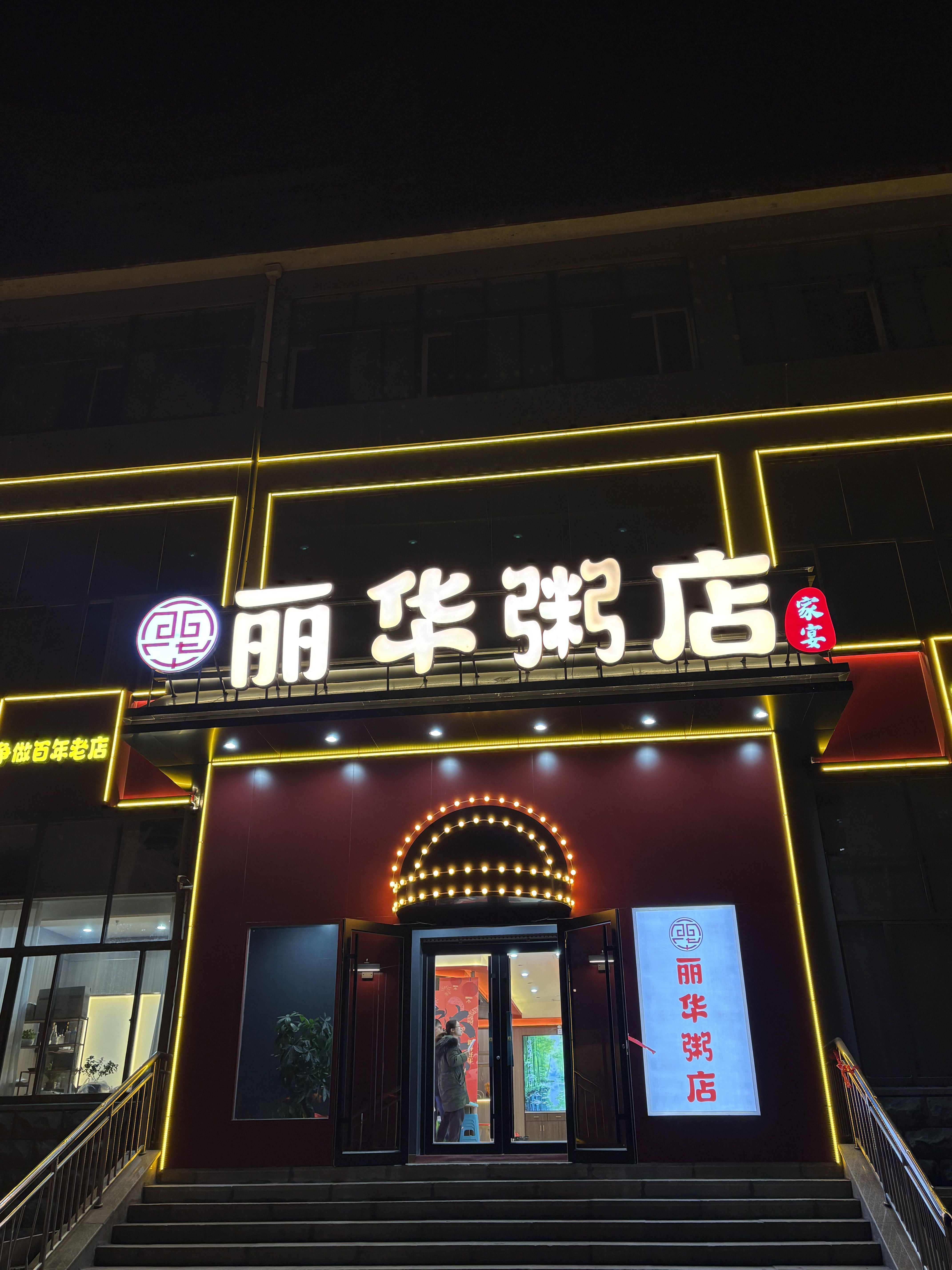 丽华渔具店(丽华直飞王渔具店)