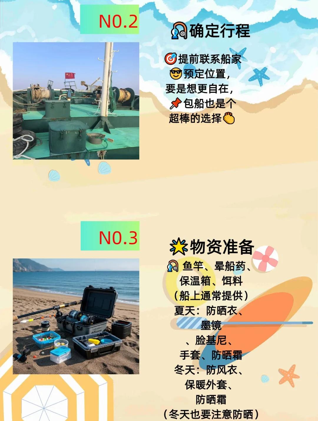 海钓天气软件(海钓 天气)