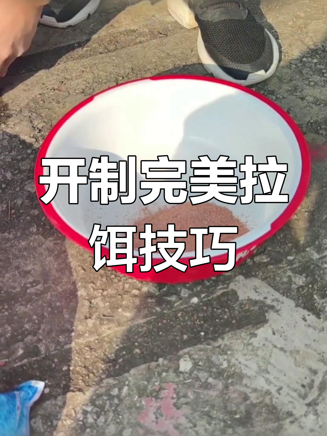 饵料怎样算开好(饵料怎么开状态最好)