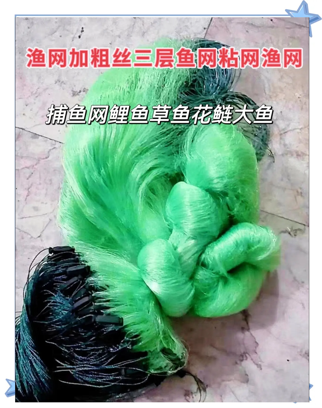 渔网捕鱼技巧(渔网捕鱼技巧图解)