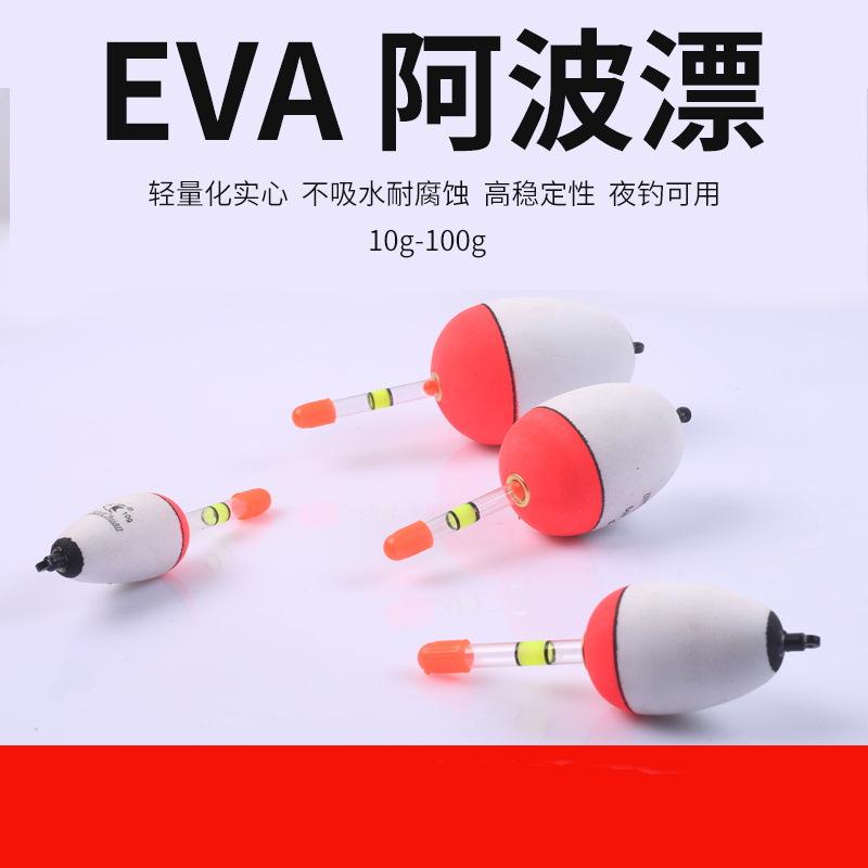 塑料海钓大肚漂(海杆大肚鱼漂怎么绑视频)