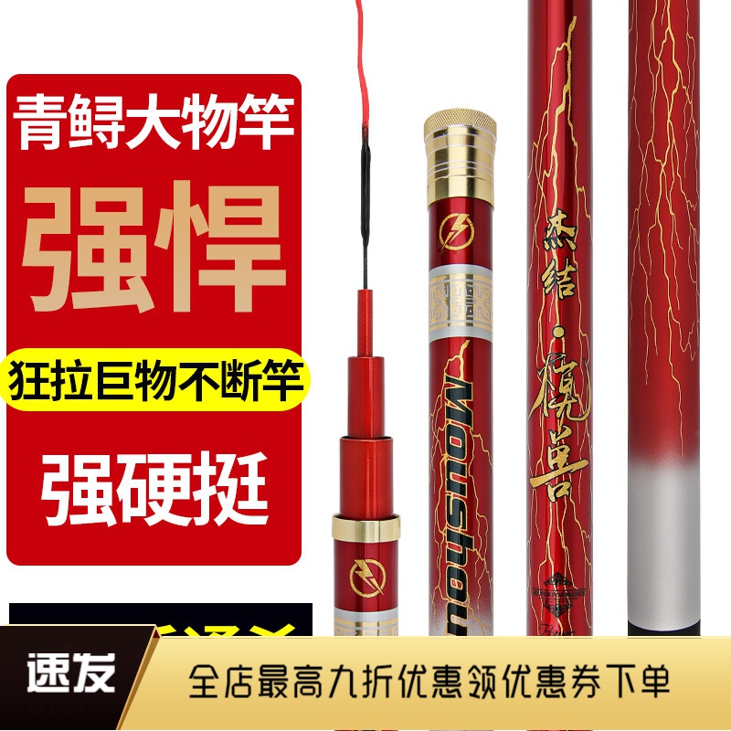 杰结精工渔具店(杰结精工鱼竿官网)
