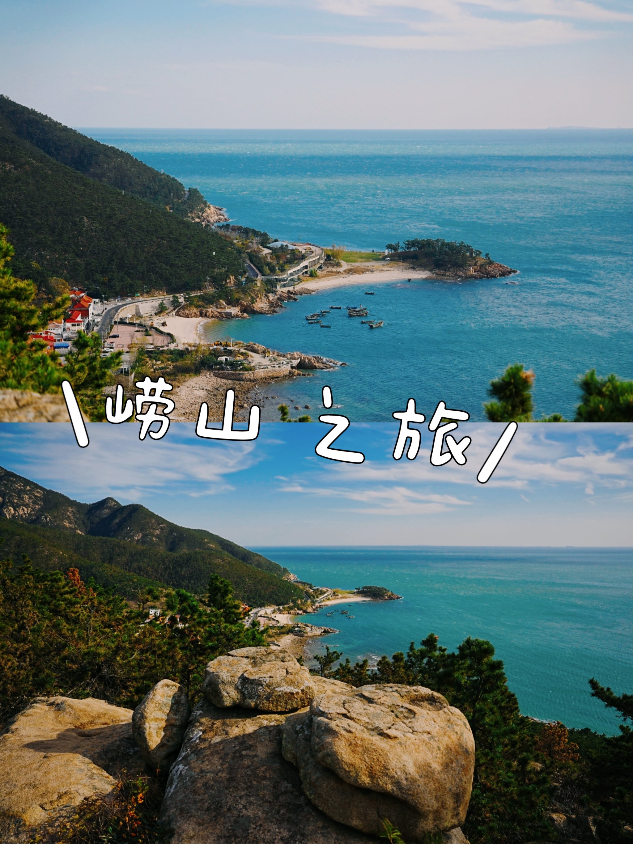 崂山海钓点(崂山海钓地点)