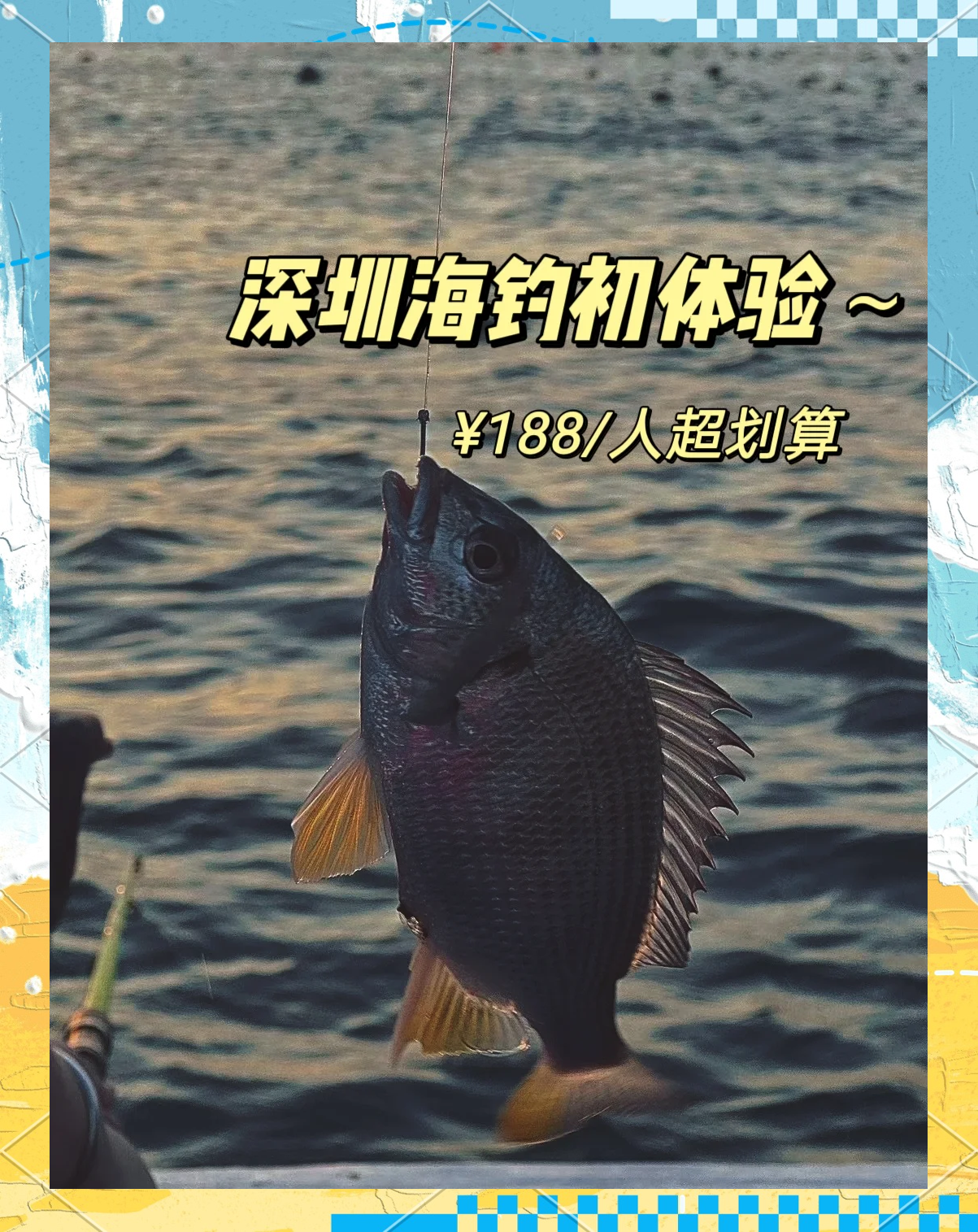海钓怎么样使用(海钓使用方法视频教程)