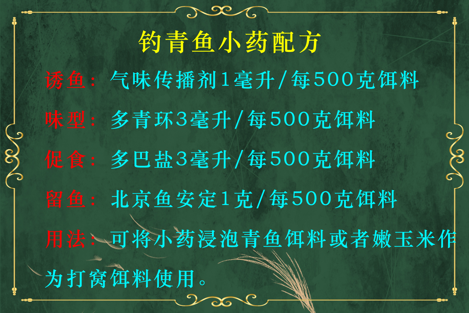 各种商品饵料介绍(各种商品饵料介绍大全)