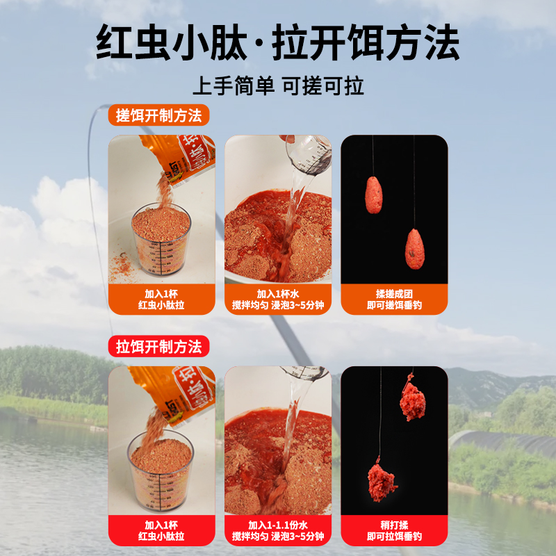 红虫鲫饵料的搭配方法(红虫鲫鱼饵料配方)