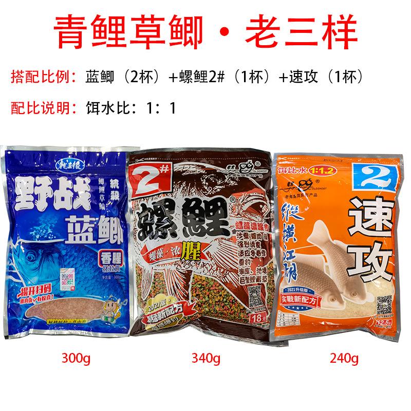 速攻饵料配什么好(速攻是什么类型的饵料)