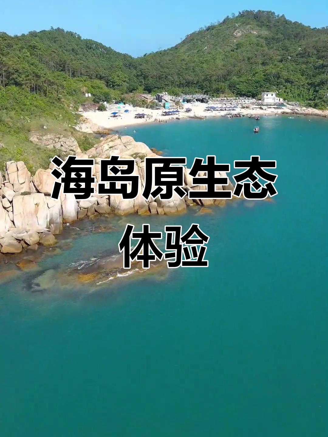 广东惠东海钓地点(惠东海钓最好的几个地方)