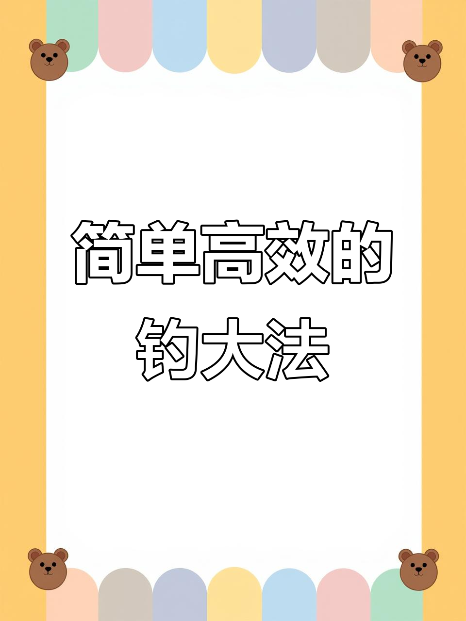 谷麦钓鱼选位技巧(谷麦钓鱼选位技巧和方法)
