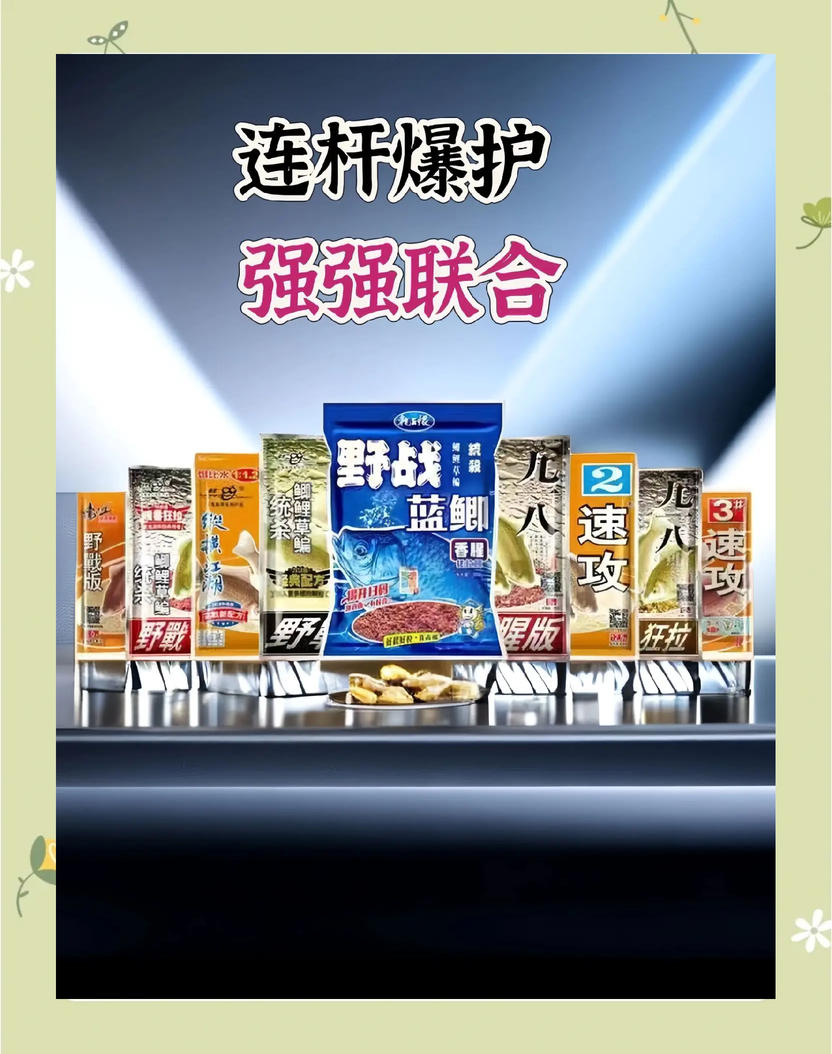 918饵料种类(918饵料如何搭配)