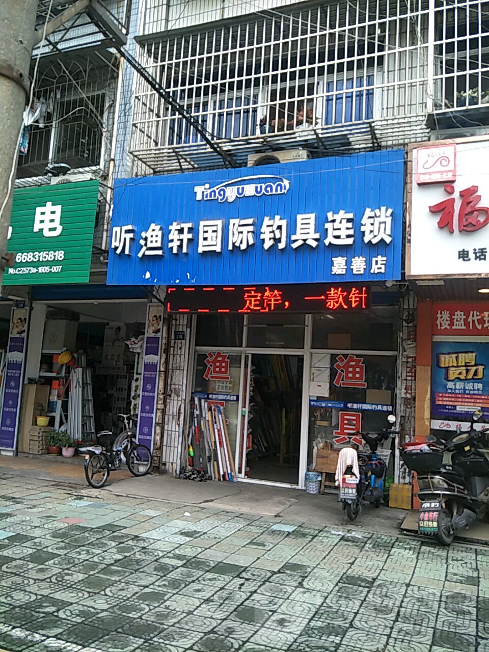 附近哪里有大型渔具店(附近哪有渔具店最近的)