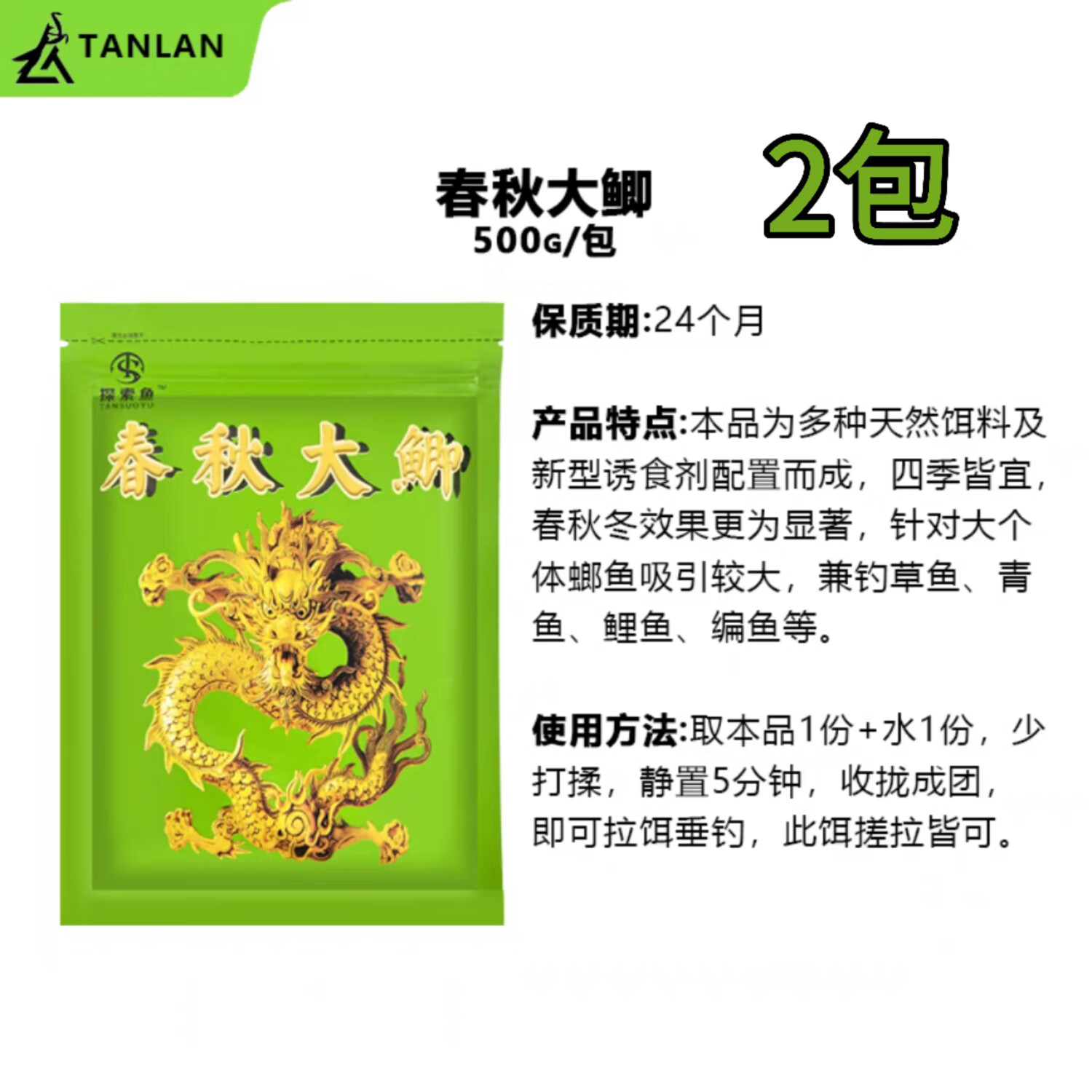 鲫鱼小药饵料(钓鲫鱼小药配方大全)