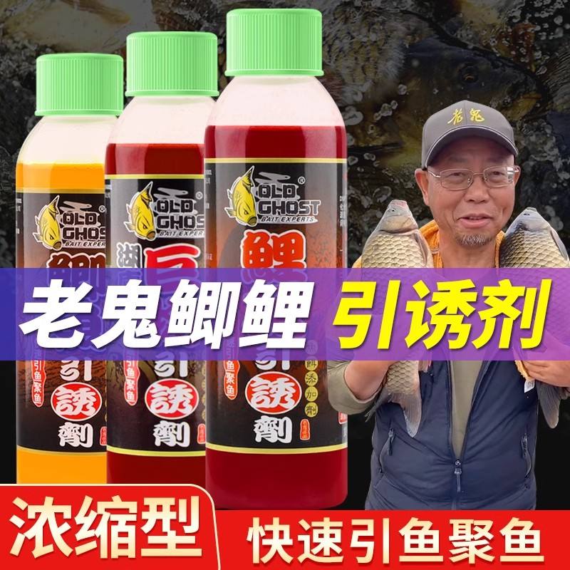 饵料老鬼和华氏(丸九荒食搭配老鬼饵料)